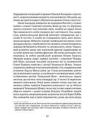 Цікаве мовознавство - мініатюра 9