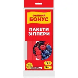 Пакети-зіппери ФАЙНИЙ БОНУС д/зберіг і заморож 3л 5шт