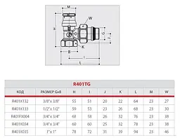 Клапан радіаторний Giacomini R401X034 термостатичний кутовий подача 3/4" 30412 - мініатюра 2