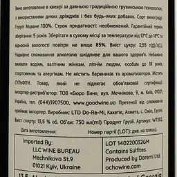Вино Ocho Goruli Mtsvane біле сухе 0.75 л - мініатюра 4