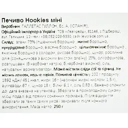Печиво Gullon Hookies Mini cereales 250 г - мініатюра 5
