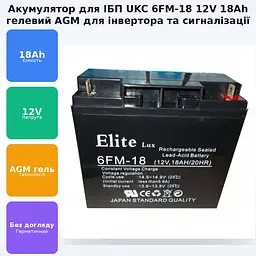 Акумуляторна батарея до ДБЖ 12В 18Ач гелевий акумулятор AGM 12v 18A UKC 6FM-18 12V 18AH/20HR - мініатюра 2