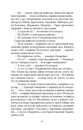 Там, де немає пітьми - Леонід Кононович - мініатюра 6
