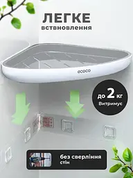 Полиці навісні у ванну душ кутова углова поличка для ванної настінна підвісна пластикова для ванни кухні полички без сверління ecoco 2 шт білий - мініатюра 3