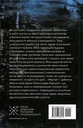 Мертві - мініатюра 2