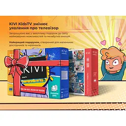Телевізор Kivi KidsTV - мініатюра 5