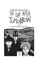 The Day After Tomorrow. Volume 2. A Novel About Very Big Money - мініатюра 2