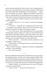 Чудовий хлопець із кафе "Зупинка" - Фенні Флеґґ - мініатюра 4