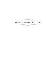 Тюремна цілителька. Книга 1 - мініатюра 3