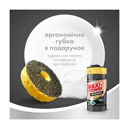 Засіб для ручного миття посуду Maxi Power Чорне вугілля 1000 мл (4823098411796) - мініатюра 5