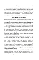 Незламність. Як закласти міцний фундамент спокою, сили та щастя - Рік Генсон - мініатюра 11