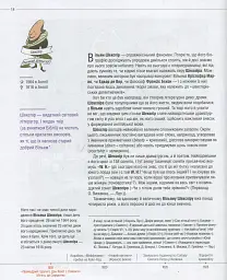 Література! Мандрівка світом книжок - мініатюра 9