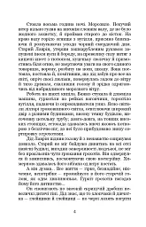 На шахті. Вибрані твори - мініатюра 3