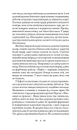 Школа зелених мавп - мініатюра 3
