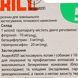 Краплі ЗооХелс АкароKILL протипаразитарні для собак 40+ кг 5 мл - мініатюра 4