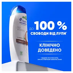 Шампунь проти лупи Head&Shoulders Глибоке зволоження 400 мл - мініатюра 5