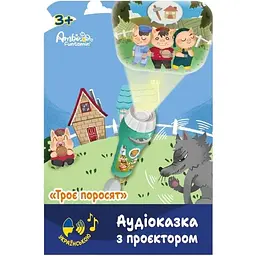 Аудіоказка з проектором Ambo Funtamin Три порося (AF6339TP)