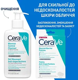 Патчі гідроколоїдні CeraVe для точкової дії проти недосконалостей шкіри обличчя 22 шт. - мініатюра 9