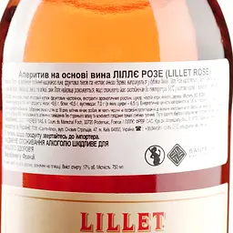 Аперитив Lillet Rose на основі вина 17% 0.75 л - мініатюра 4