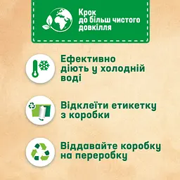 Капсули для прання Persil Discs Color, 66 шт. (862153) - мініатюра 7