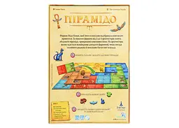 Настільна гра Ігромаг Пірамідо (Pyramido) (укр.) (7416) - мініатюра 3