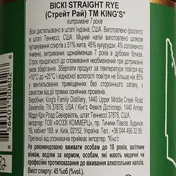 Віскі King's Rye Tennessee Bourbon Whiskey 45% 0.75 л - мініатюра 4