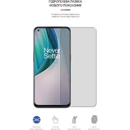 Плівка захисна Armorstandart Matte OnePlus Nord CE 5G (EB2103) (ARM61139) - миниатюра 2