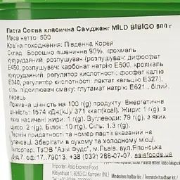 Паста соєва Bibigo самджанг mild 500 г - мініатюра 4