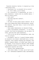 Сорочине вбивство - мініатюра 7