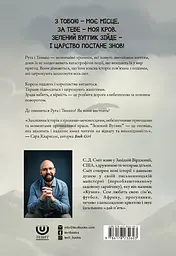 Зелений вуглик - мініатюра 2