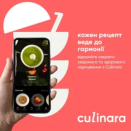 Електронний ключ (скретч-карта) для активації застосунку Culinara Страви 24 місяці - мініатюра 7