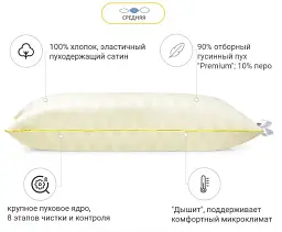 Подушка пухова MirSon Extra Premium Carmela №104 50х50 см шампань (2200003279436) - мініатюра 4