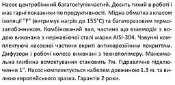Багатоступеневий відцентровий насос, 0.37кВт, Нmax=32 м, Qmax=90л/хв Shimge PRm203 - мініатюра 4