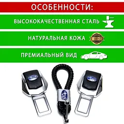 Подарунковий набір №1 для Subaru із заглушками та брелоком з логотипом - мініатюра 3