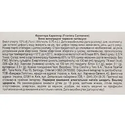 Вино Frontera Carmenere, напівсухе, червоне, 12%, 0,75 л - мініатюра 6