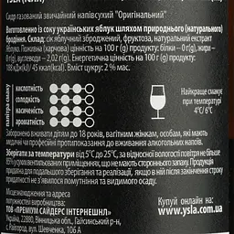 Сидр Ysla Original зі смаком яблука, напівсухий, 6,5%, 0,33 л (913926) - мініатюра 6