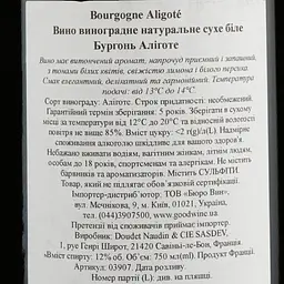Вино Doudet Naudin Bourgogne Aligote, біле, сухе, 0,75 л - мініатюра 3