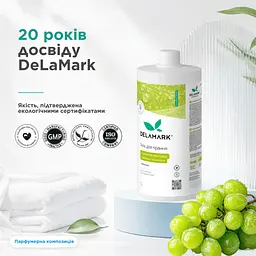 Гель для прання DeLaMark універсальний, з ароматом винограду, бергамоту та лимона 1 л (4820152334008)
