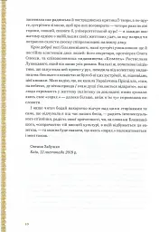 Апокриф - мініатюра 4