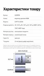 Емулятор монітора UGREEN CM775 комплект 4 шт. заглушка Dummy Plug штекер HDMI для відеовиходу комп’ютера до 4K 60 Гц (3840 × 2160) 4:2:0 для 4K 60 Гц потрібен вихід HDMI 2.0 для віддаленого керування ПК без екрана для стримінгу ігор сумісний із Windows 11/10 macOS та Linux без встановлення драйверів без зовнішнього живлення з гарячим підключенням з індикатором роботи алюмінієвий корпус для відведення тепла космічний сірий (95994) - мініатюра 13