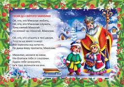 Святкові. Різдвяна казка - мініатюра 2