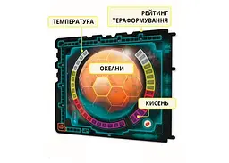 Настільна гра Kilogames Тераформування Марса. Експедиція Арес (Terraforming Mars. Ares Expedition) (укр.) + унікальне промо! (TFM005) - мініатюра 2
