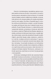 Перехресні стежки - Іван Франко - мініатюра 7