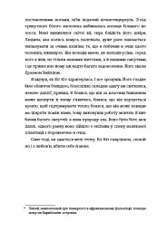 Вашингтон Блек - мініатюра 7