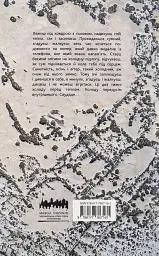 Саудаде - Андрій Любка - мініатюра 2