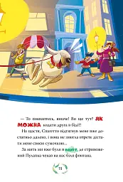 Небезпечний свідок. Книга 2 - мініатюра 12