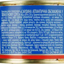 Уцінка. Сардини в томатному соусі Аквамарин обсмажена 230 г (614580)  - мініатюра 4