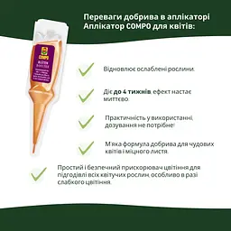 Аплікатор COMPO Квітковий бустер 5 x 30 мл - мініатюра 4