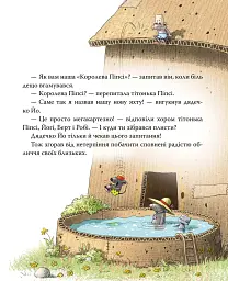 Уперед на південь! Пригоди картонівців. Книжка 4 - Валько - мініатюра 4