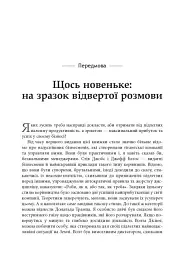 Безжальний менеджмент. Управління людьми та прибутком. Друге видання - Ден Кеннеді - мініатюра 8